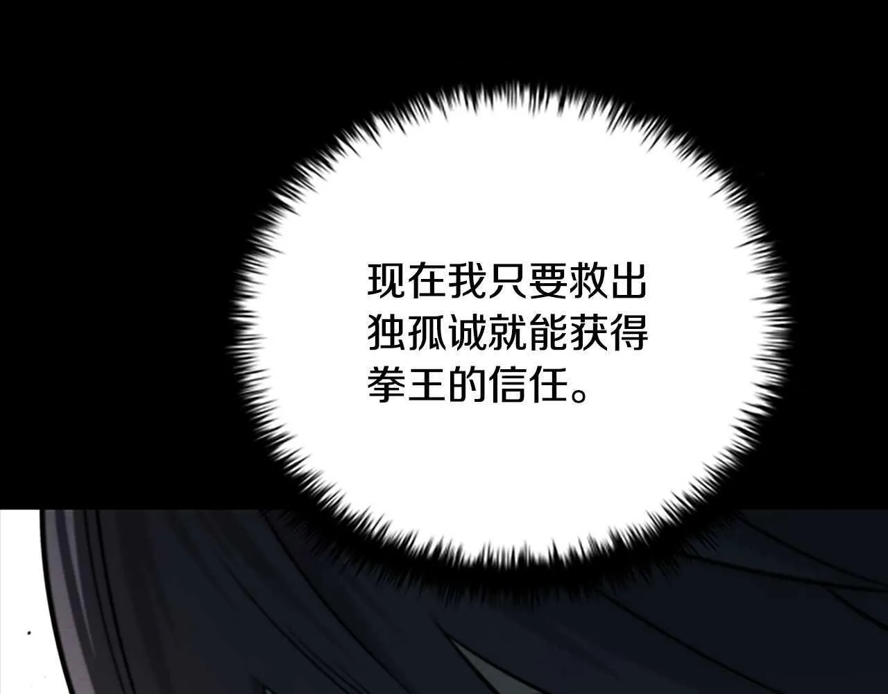 第13话 舍己救人33