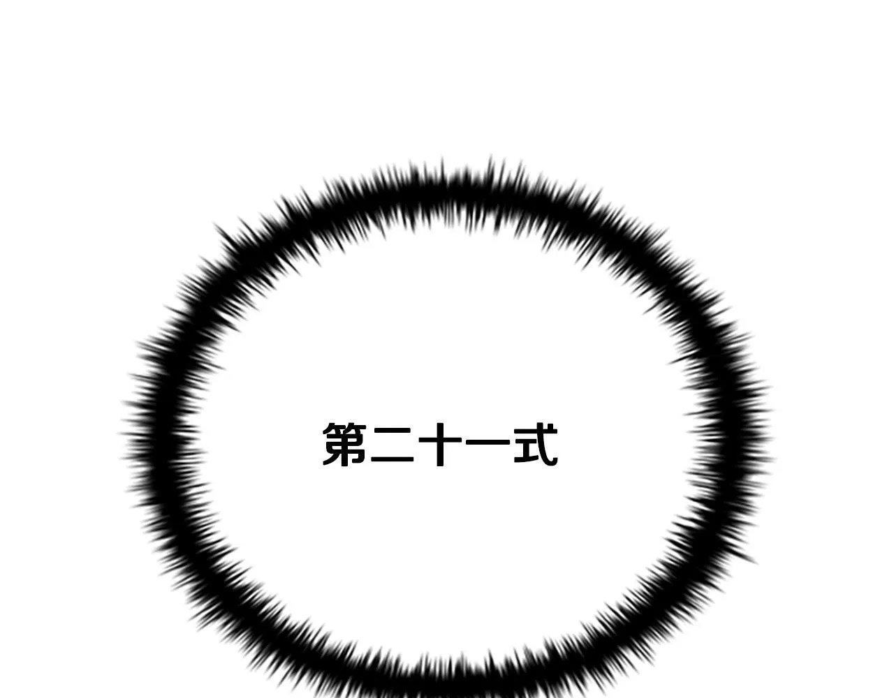 第46话 让我再次送你上路154