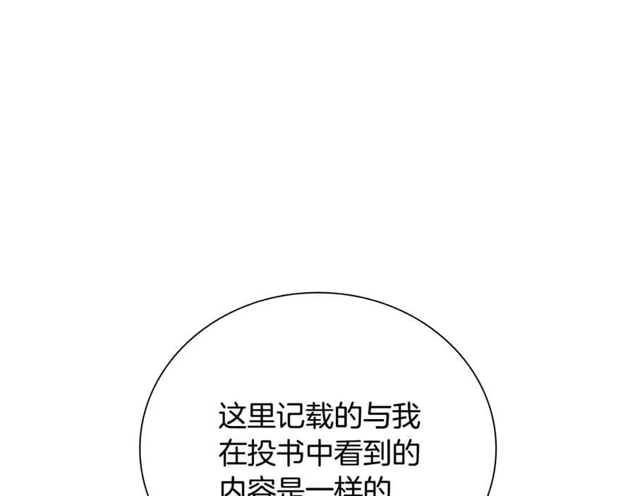 第58话 翻脸不认账90