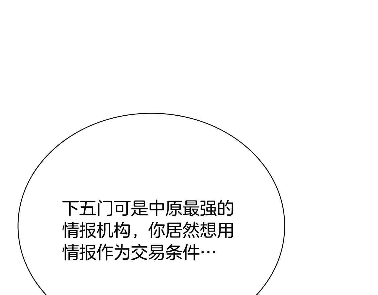 第9话 达成交易122