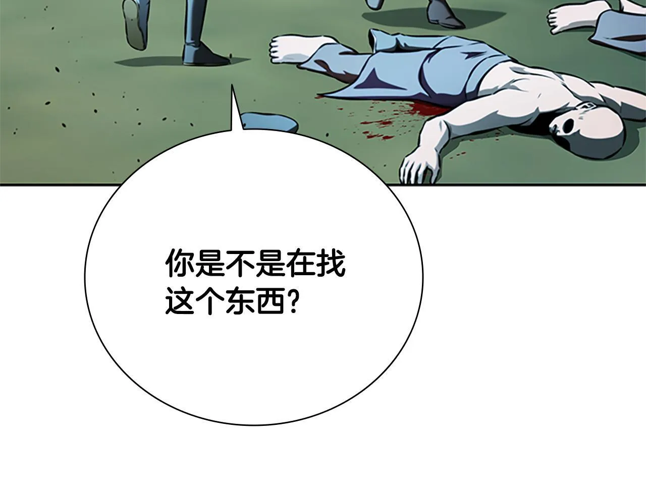第49话 你到底是何方神圣184