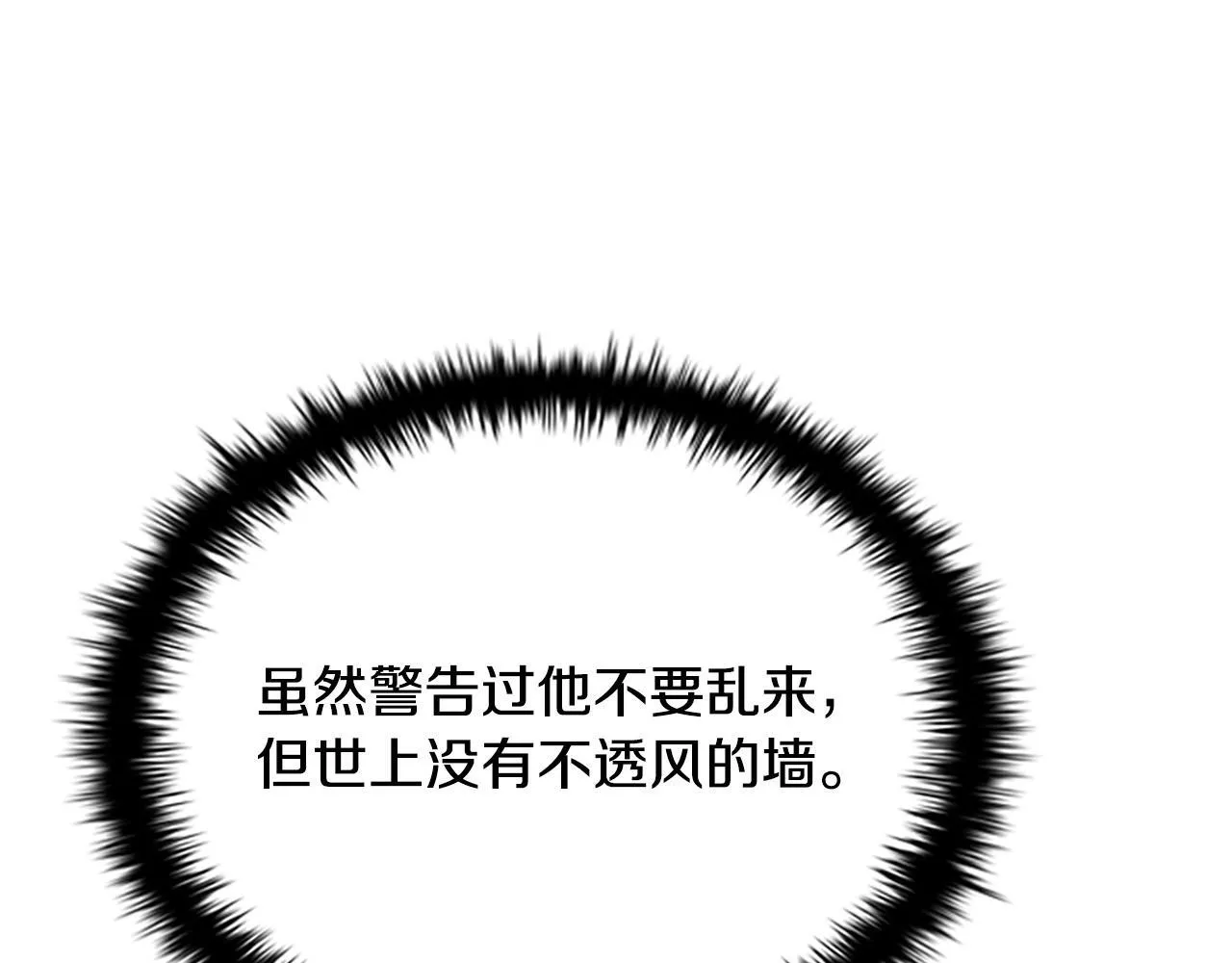 第11话 攻略家人75