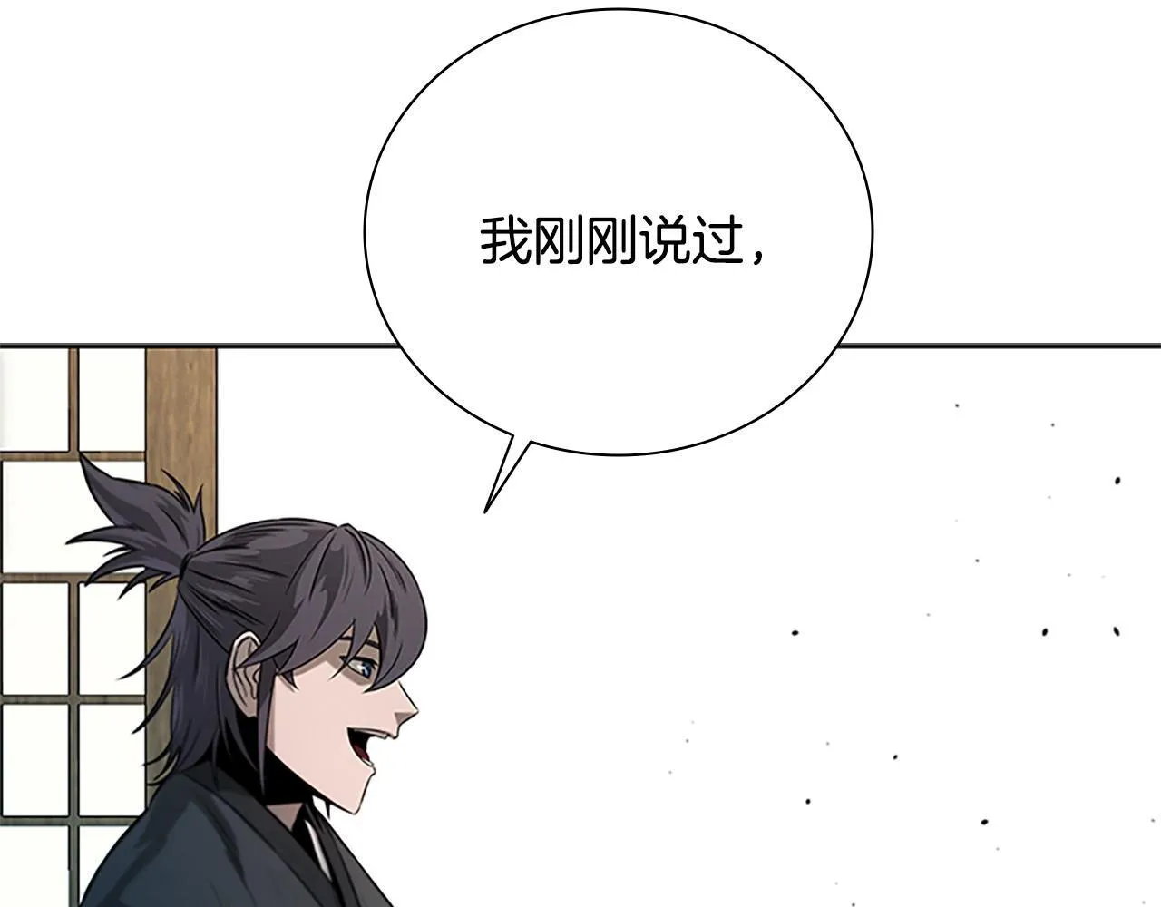 第9话 达成交易109