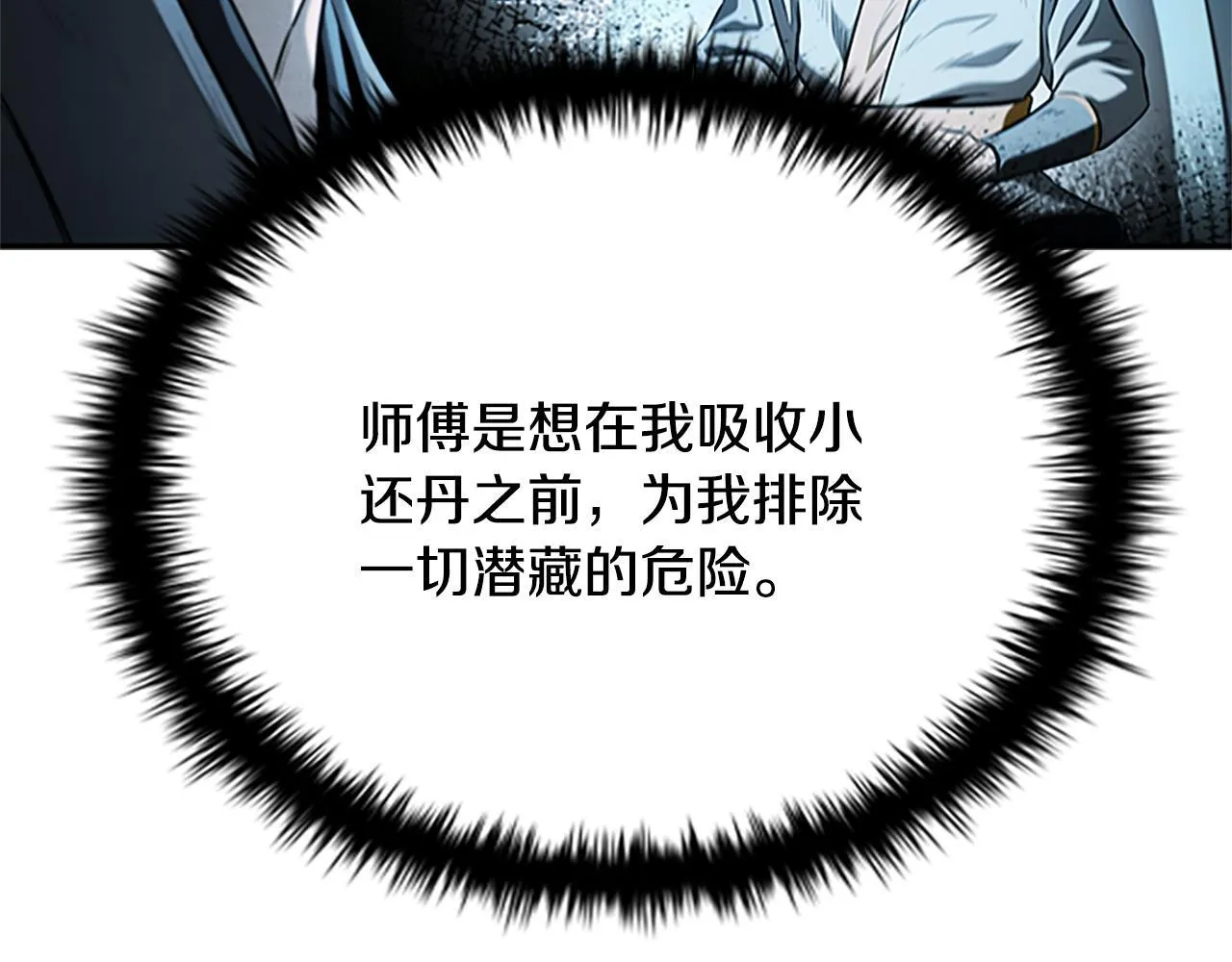 第20话 来自下五门的善意204