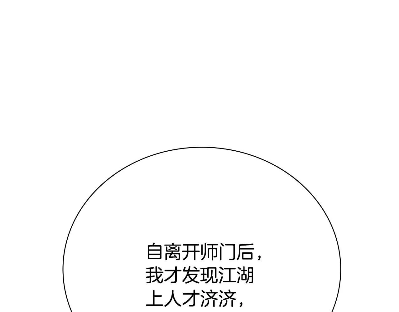 第50话 行动开始32