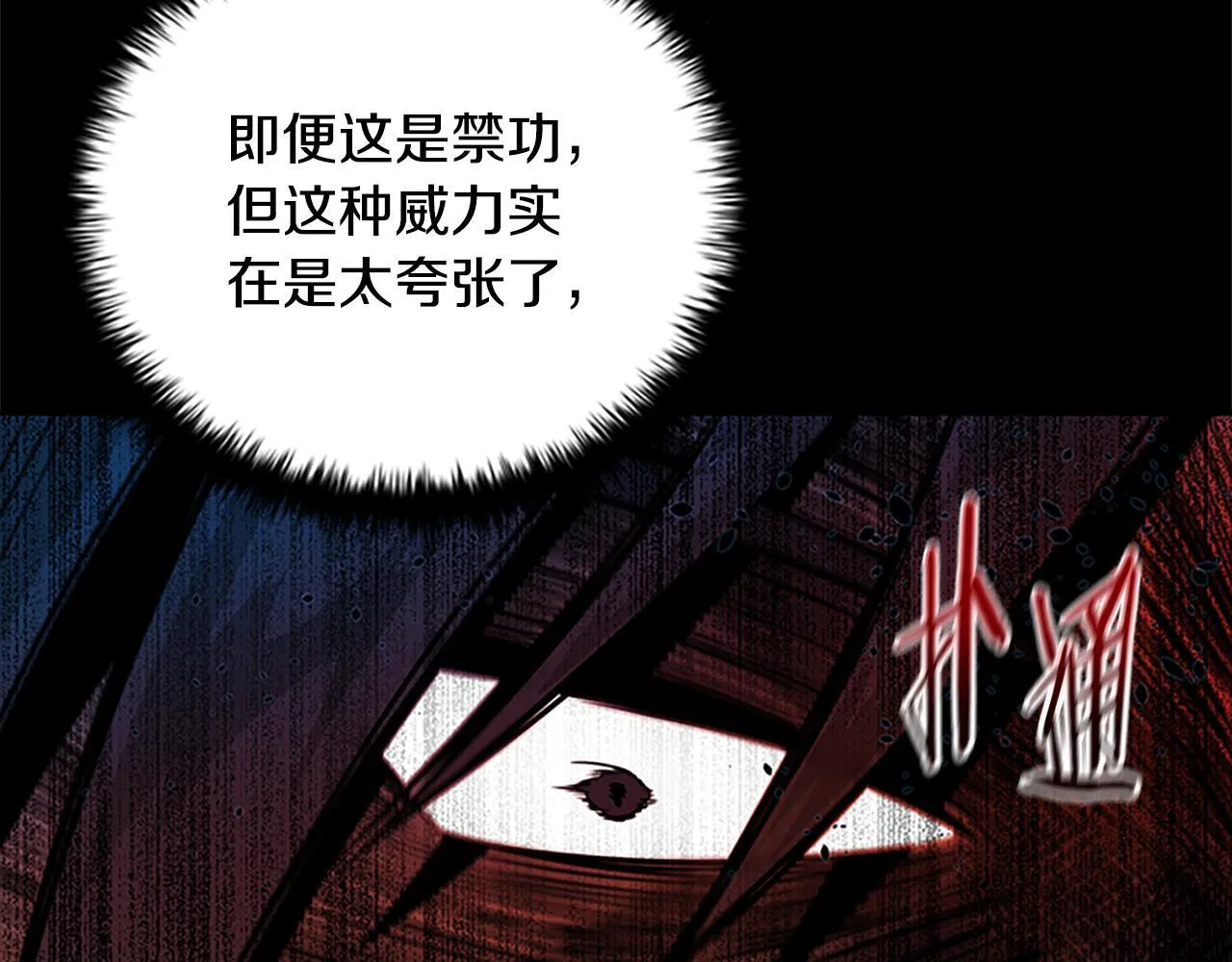 第1话 同门相残243