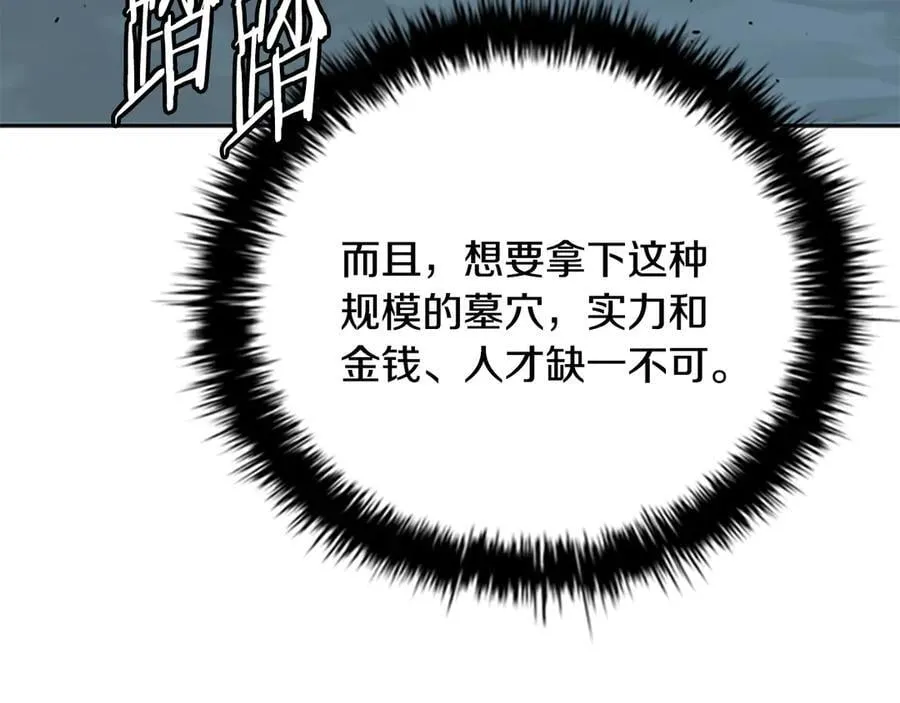 第59话 前往新的目的地93