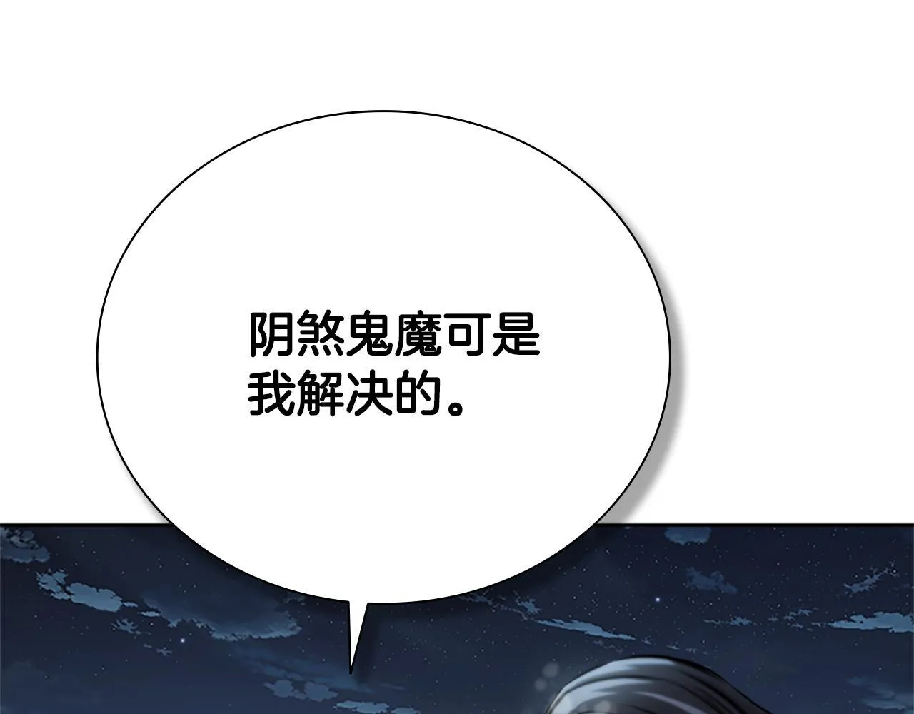 第26话 我想请你帮个忙77