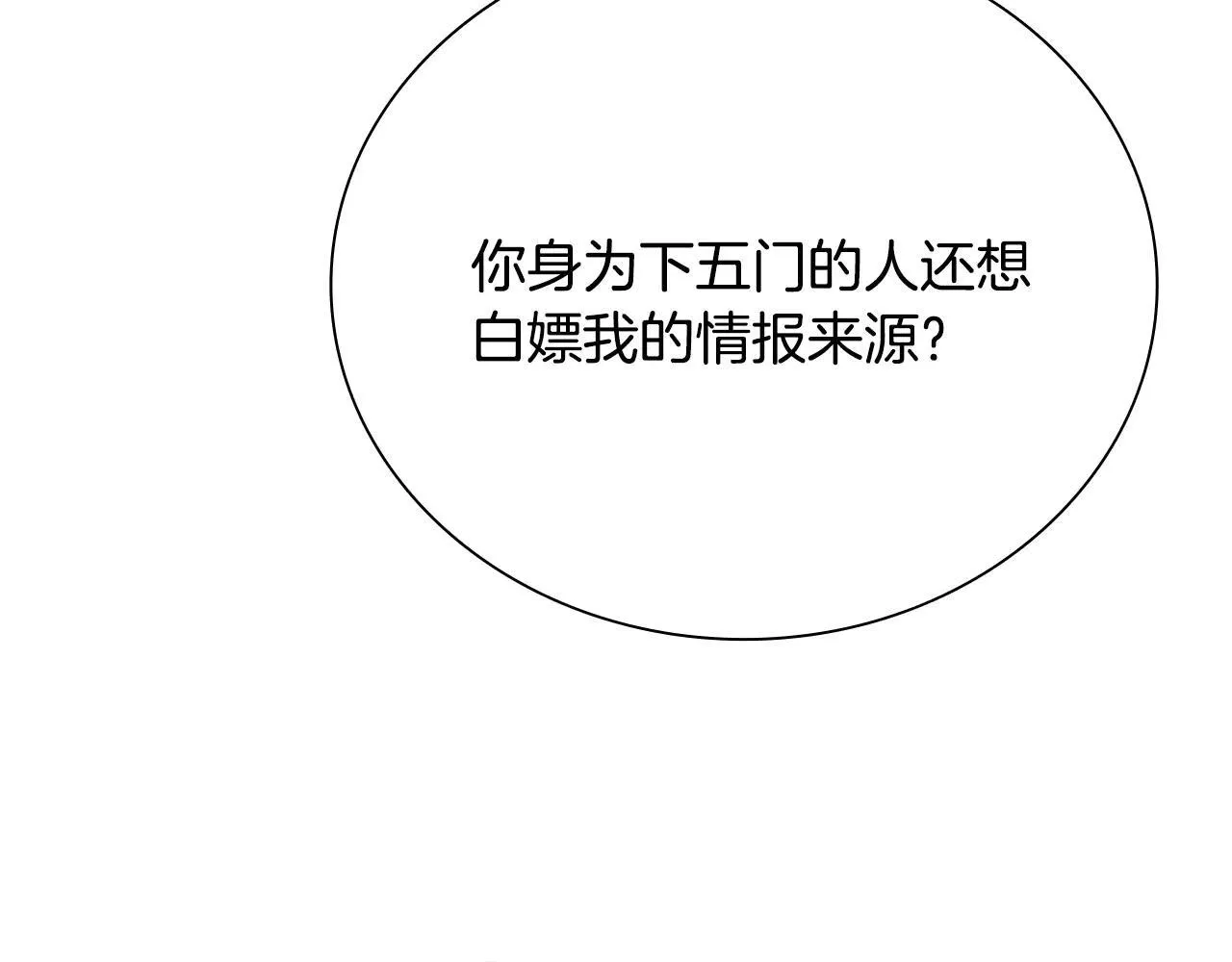 第23话 有人被绑架了9
