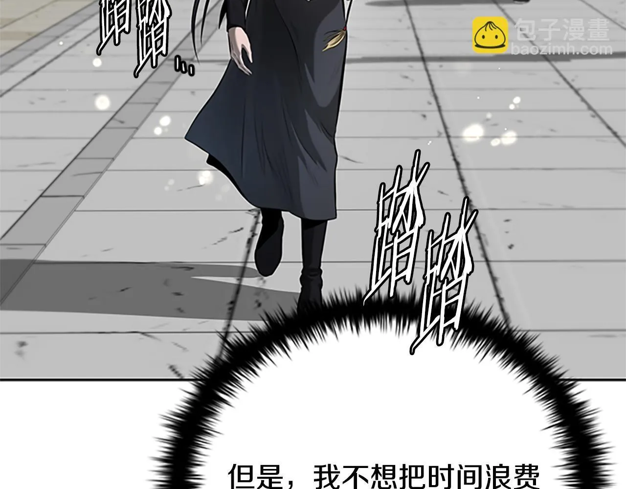 第33话 全城戒严97