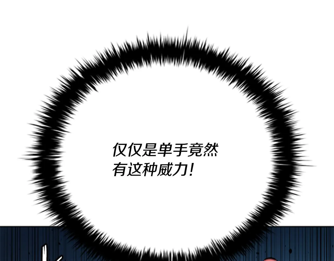 第53话 强敌来袭123