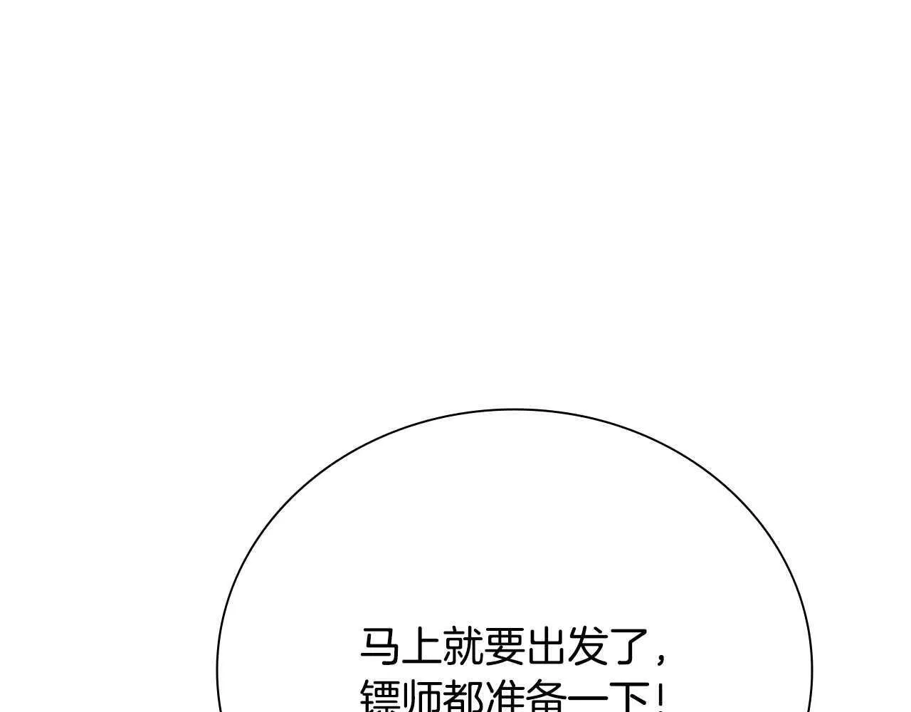第30话 请求同行243
