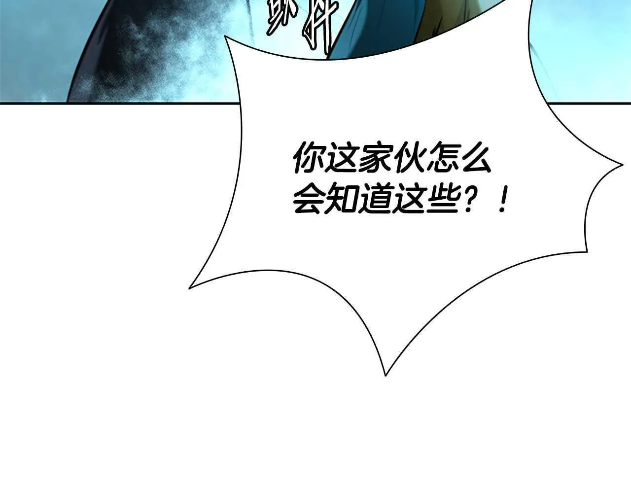 第42话 你跑不了195