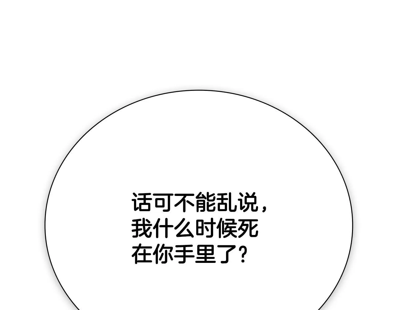 第46话 让我再次送你上路135