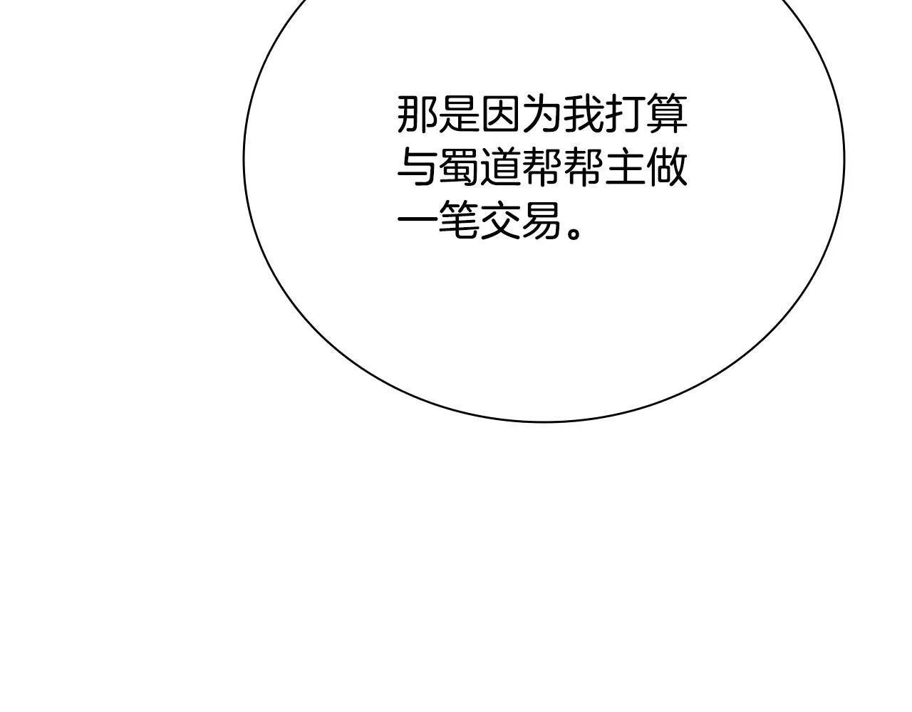 第56话 杀手来袭78