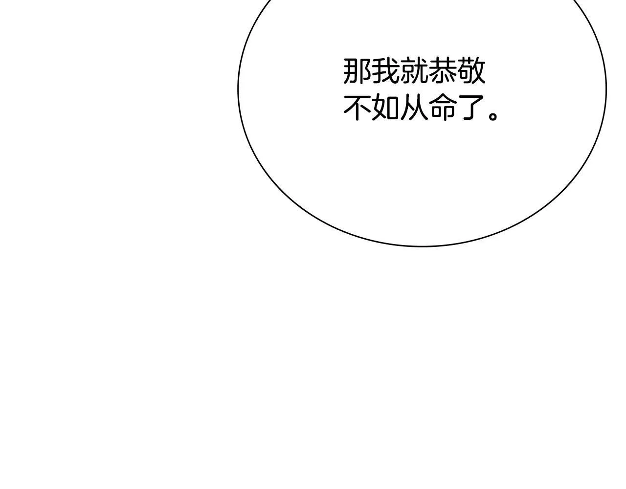 第7话 潜龙出海39