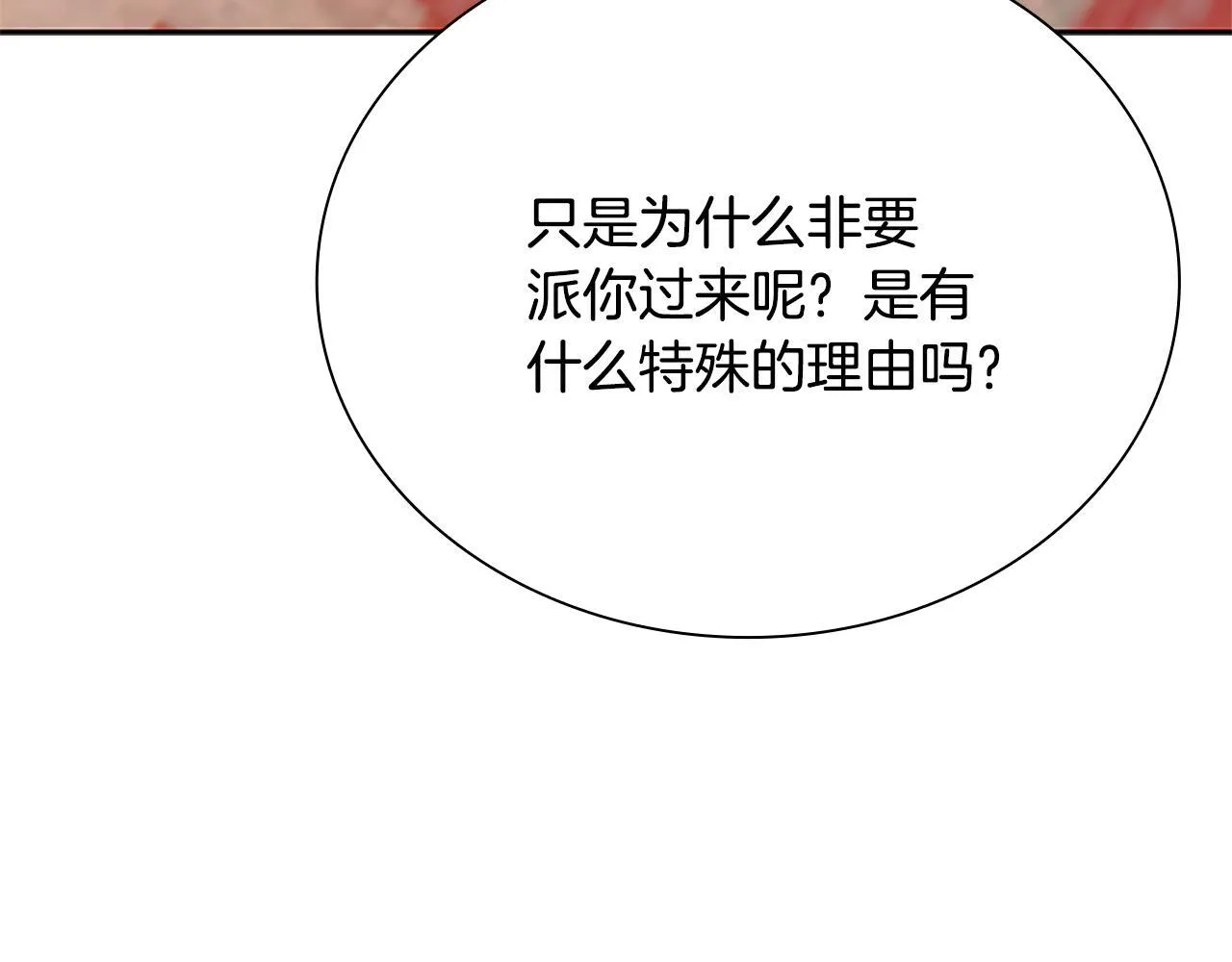 第21话 合作愉快126