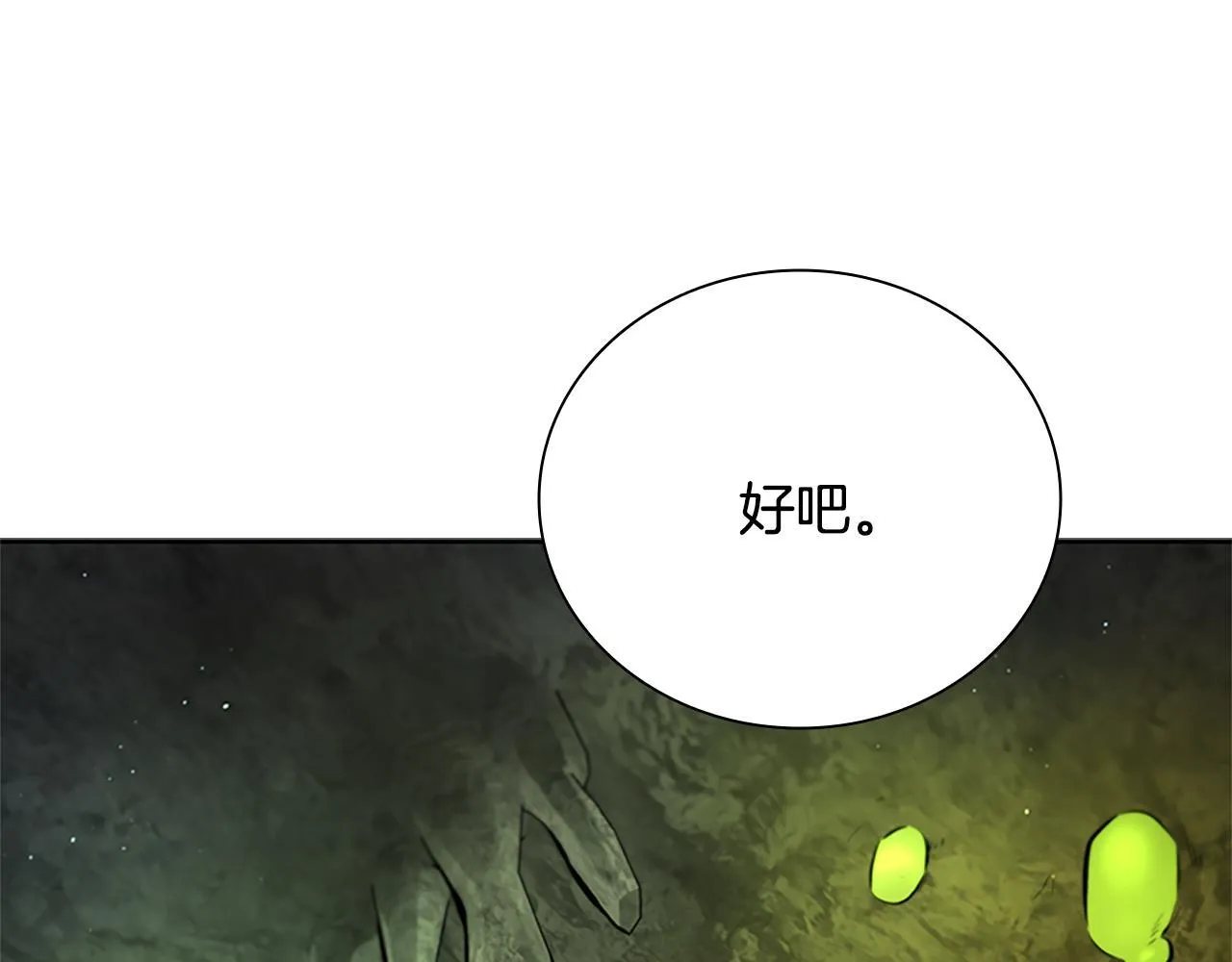 第47话 险象环生220