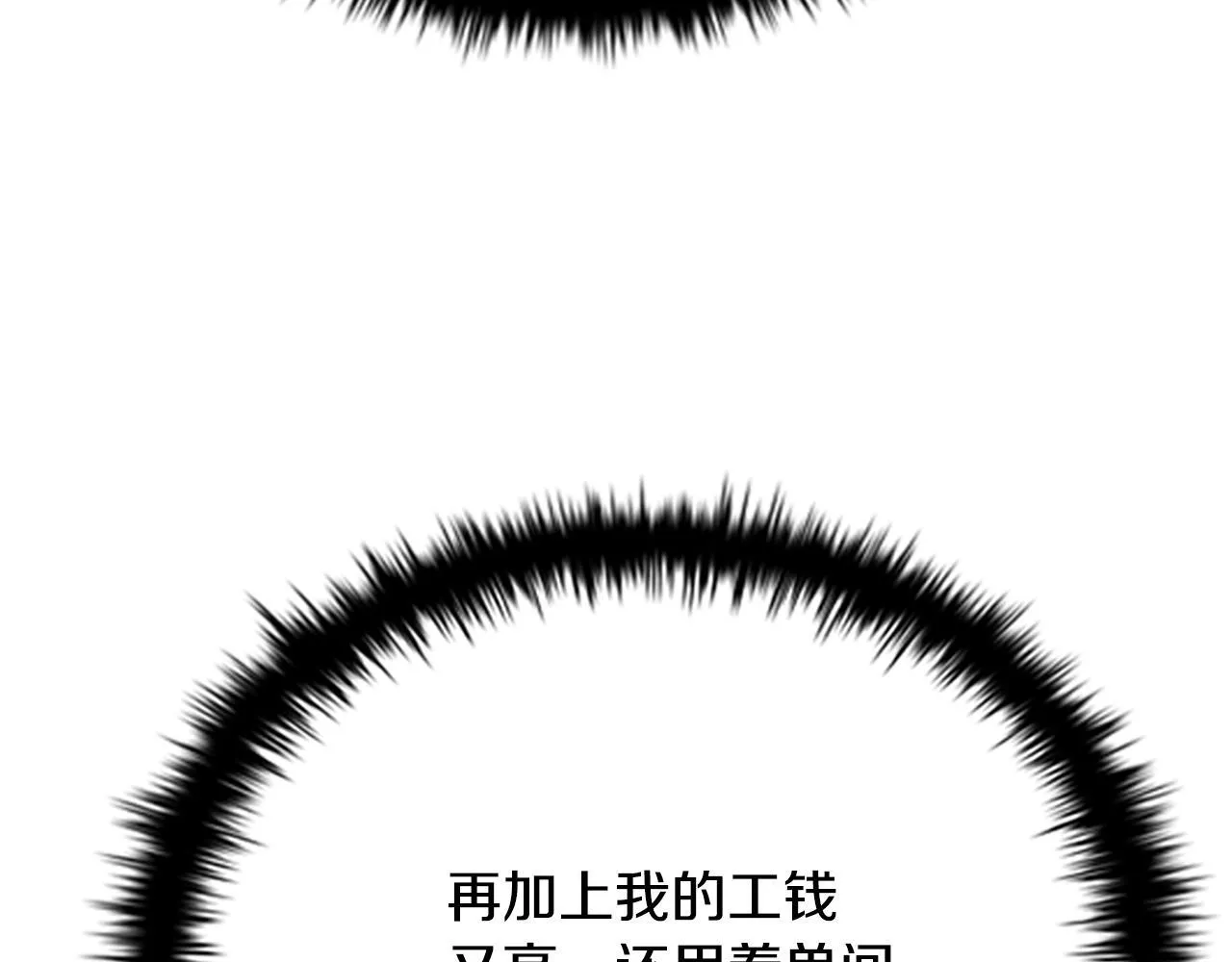 第4话 规划未来163