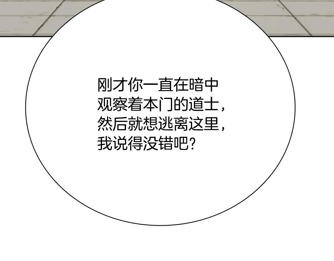 第33话 全城戒严122
