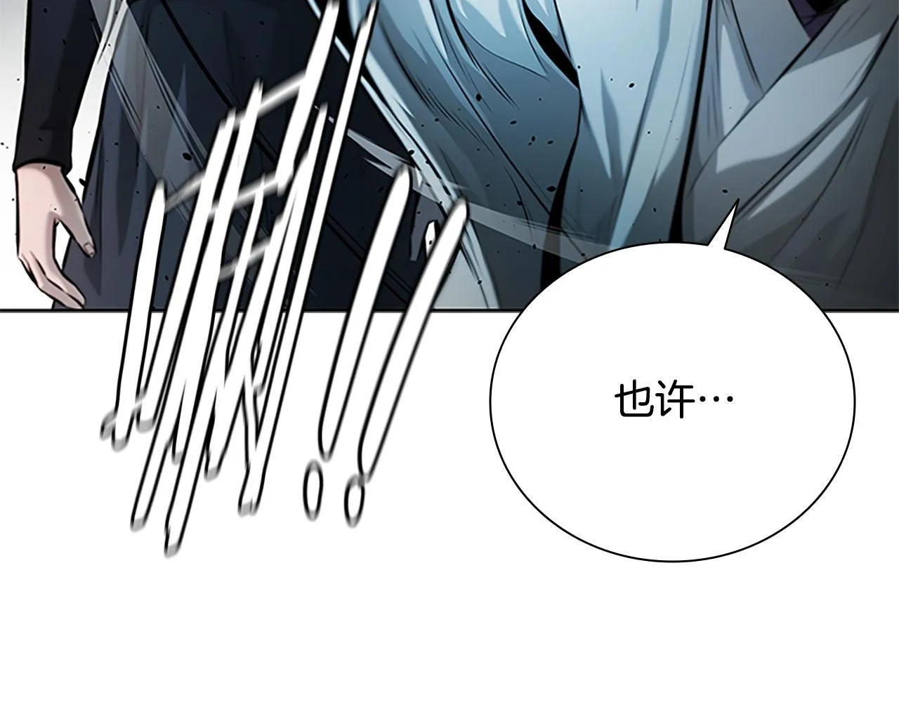 第44话 前往秘洞137