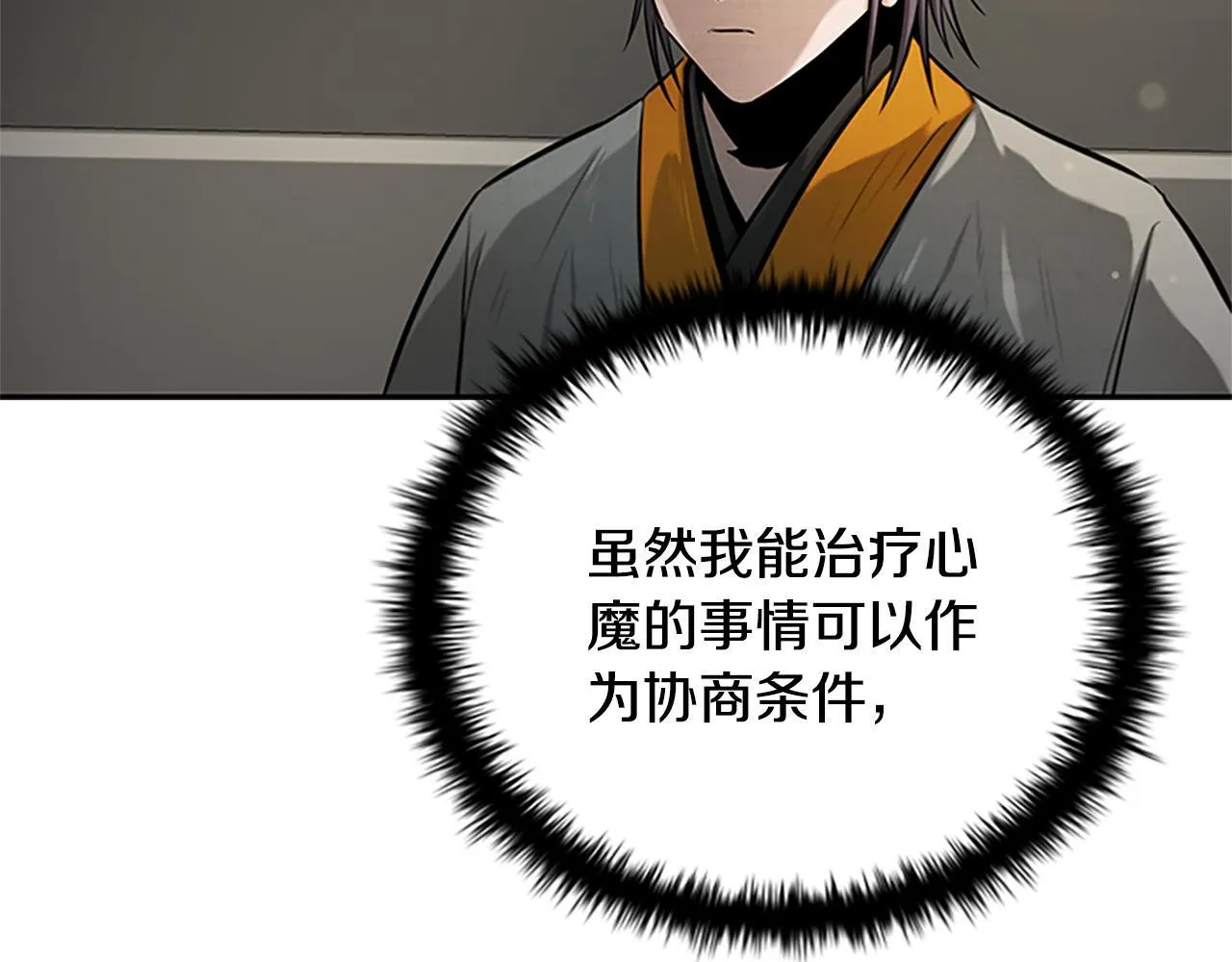 第18话 保驾护航123