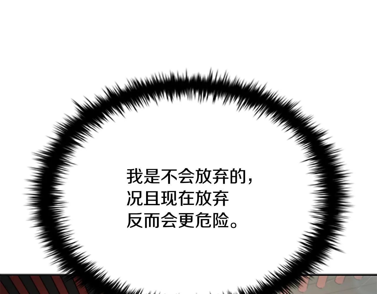 第11话 攻略家人58
