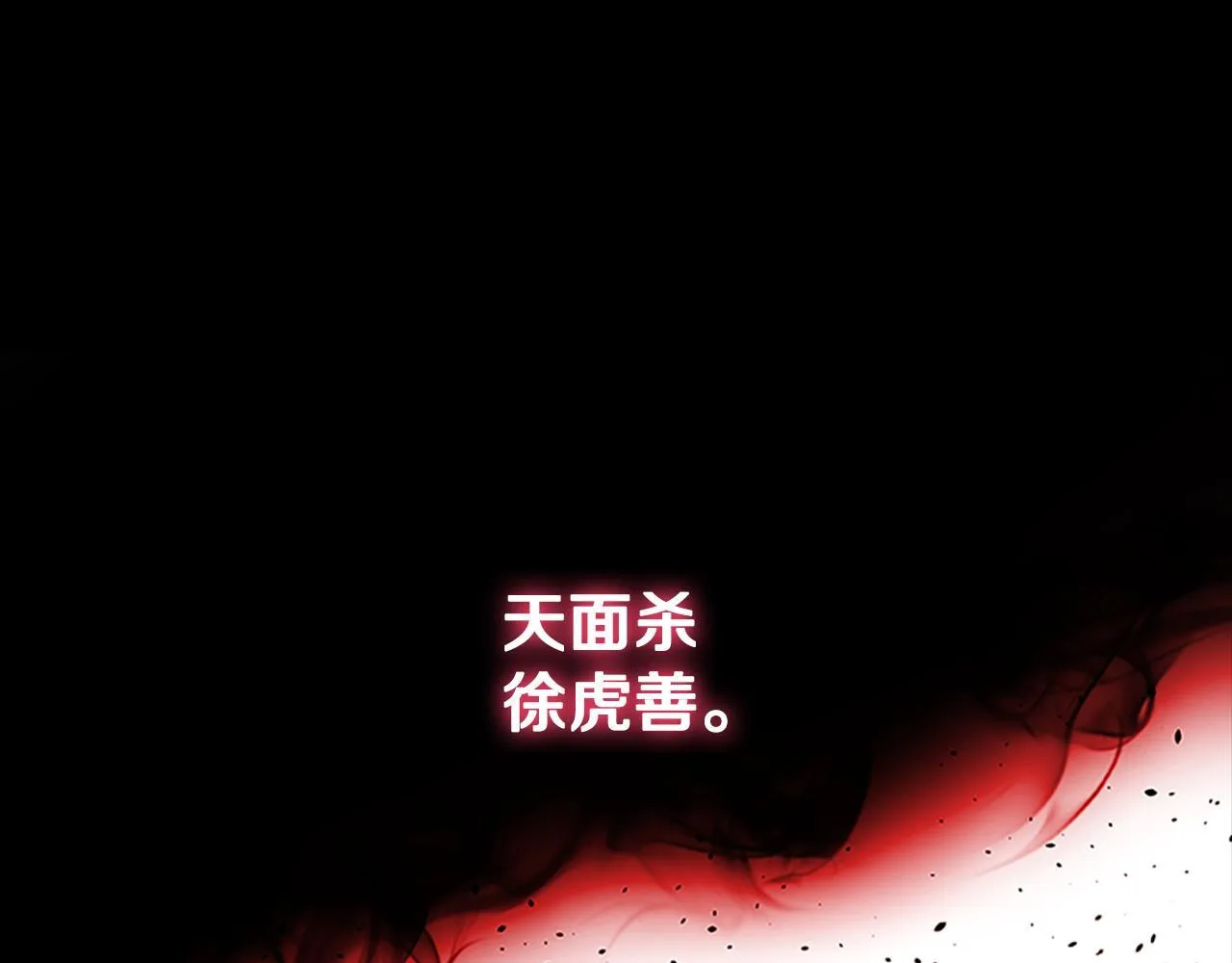 第57话 再遇故人205