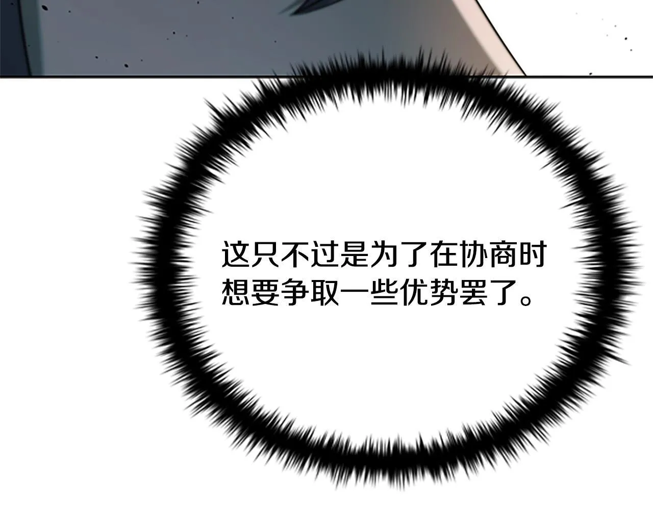 第9话 达成交易113