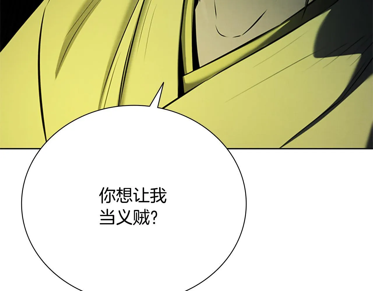 第48话 再遇道长153