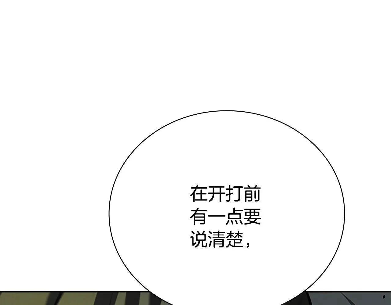 第37话 快打我啊181