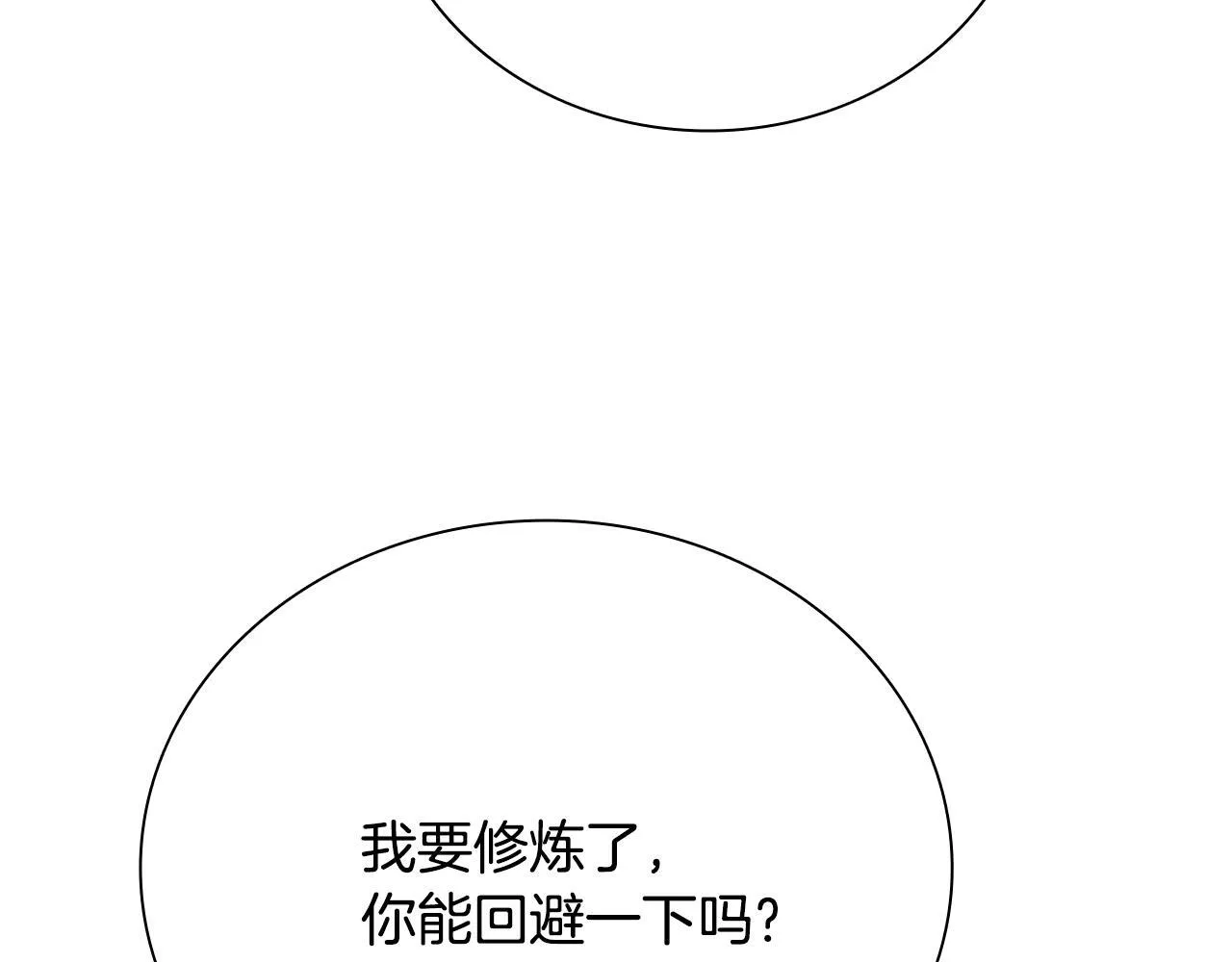 第22话 想为师傅分忧12
