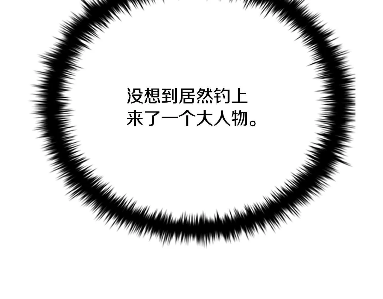 第8话 钓上大鱼195