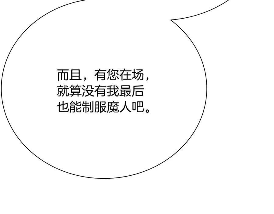 第36话 新加入的同行者43