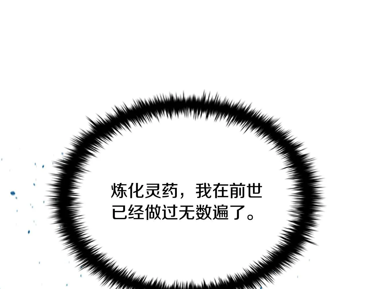 第20话 来自下五门的善意36