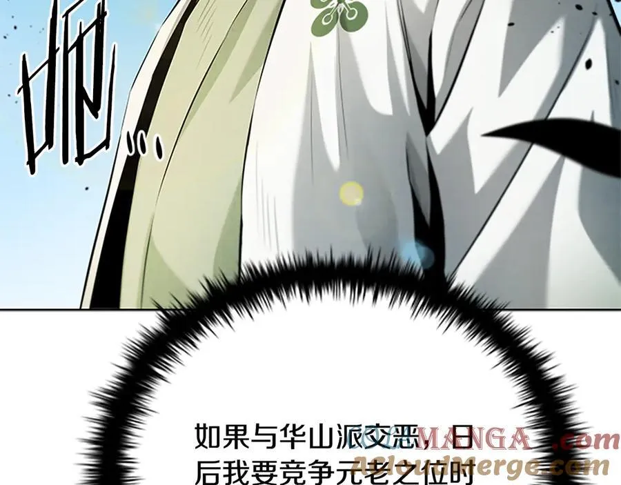 第36话 新加入的同行者204