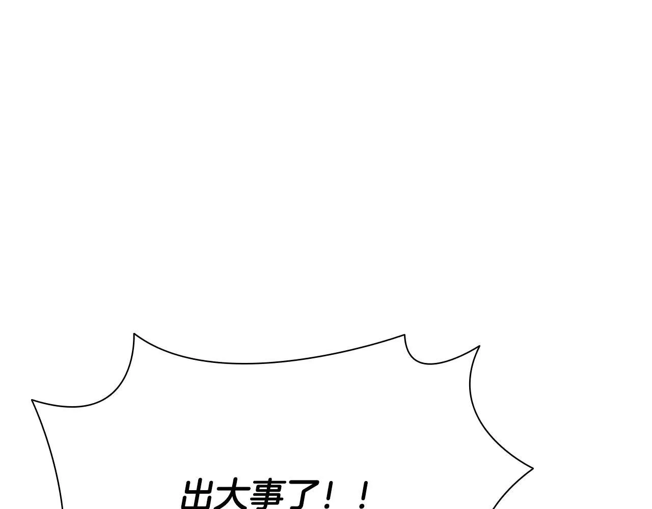 第25话 潜入析家庄70