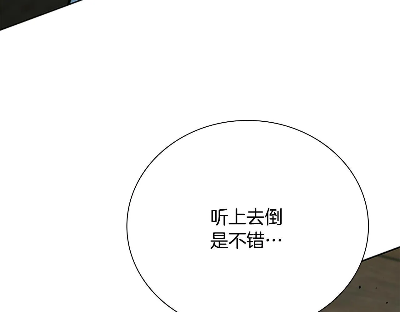 第51话 声名远播164