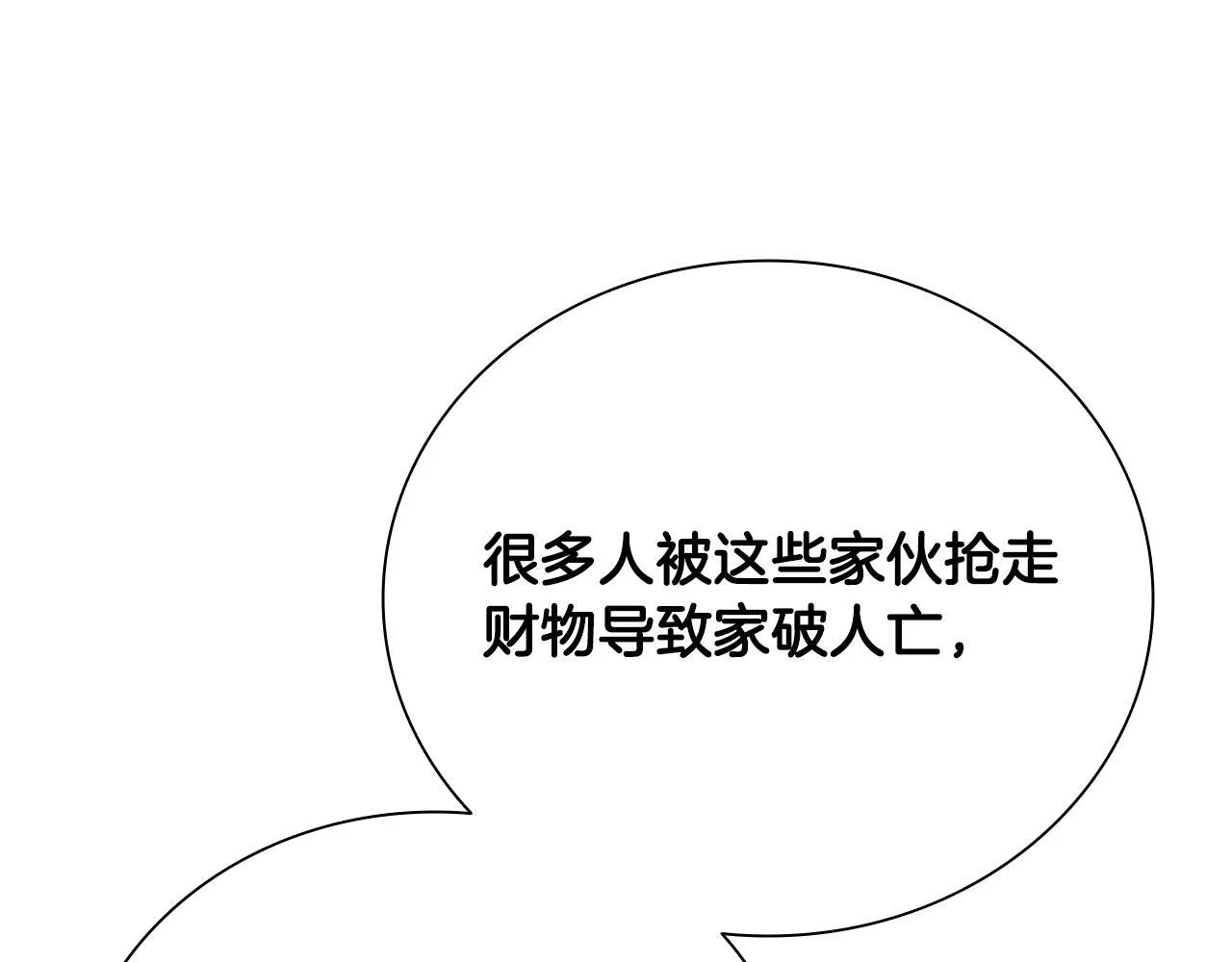 第49话 你到底是何方神圣76