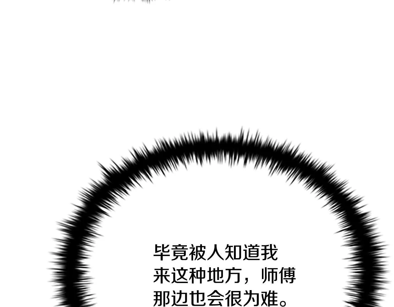 第21话 合作愉快36