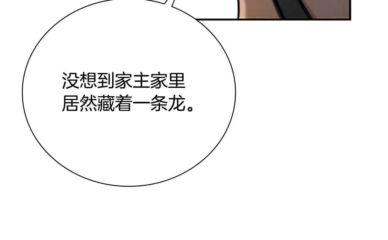 第7话 潜龙出海220