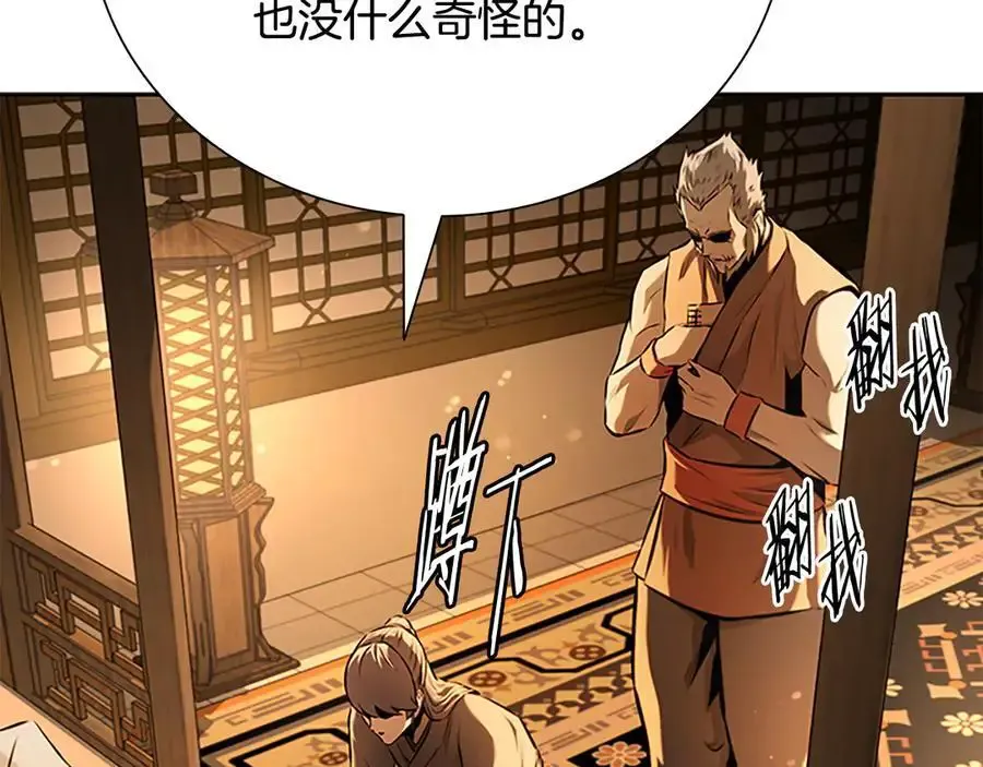 第64话 准备抓大鱼59