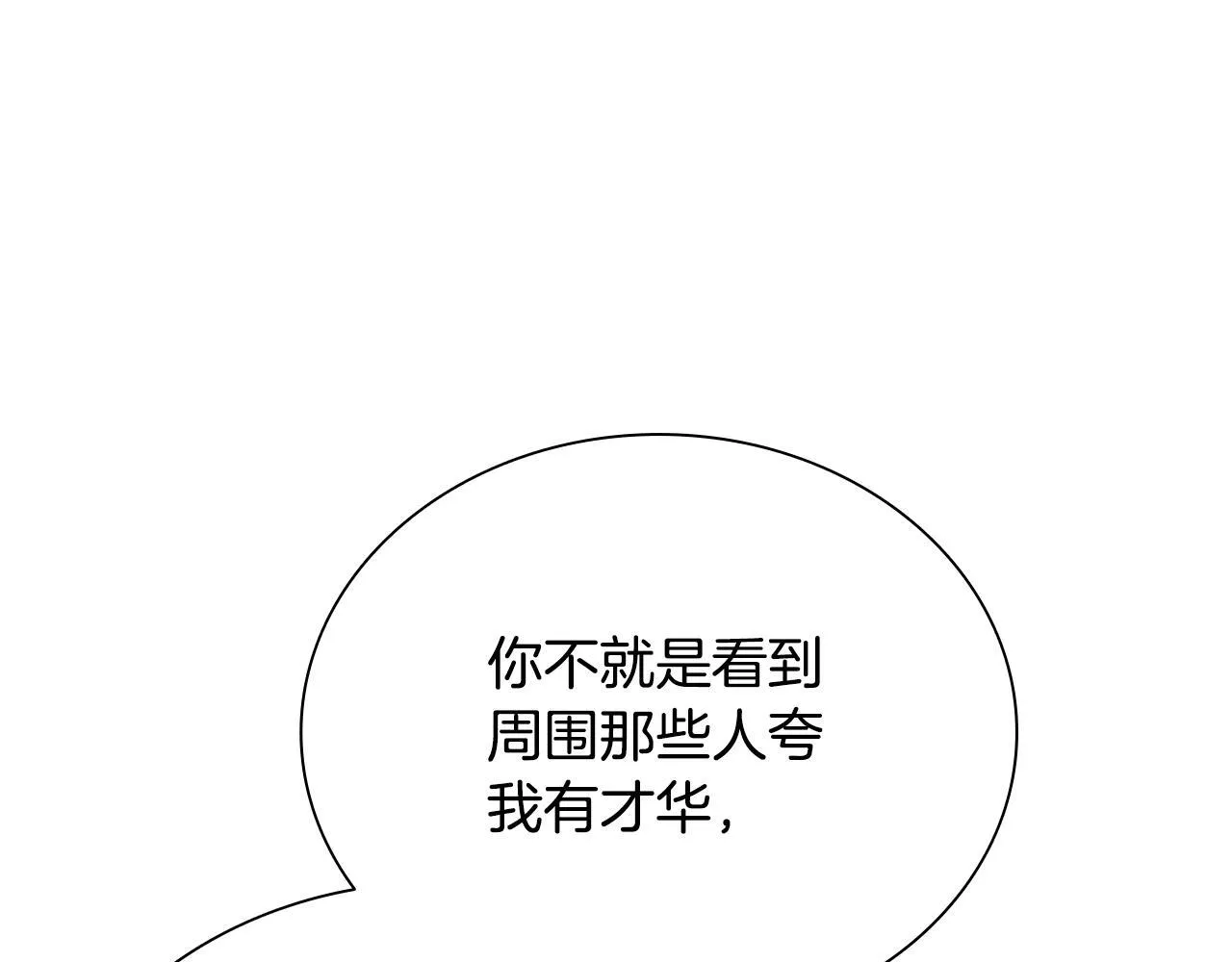 第1话 同门相残81