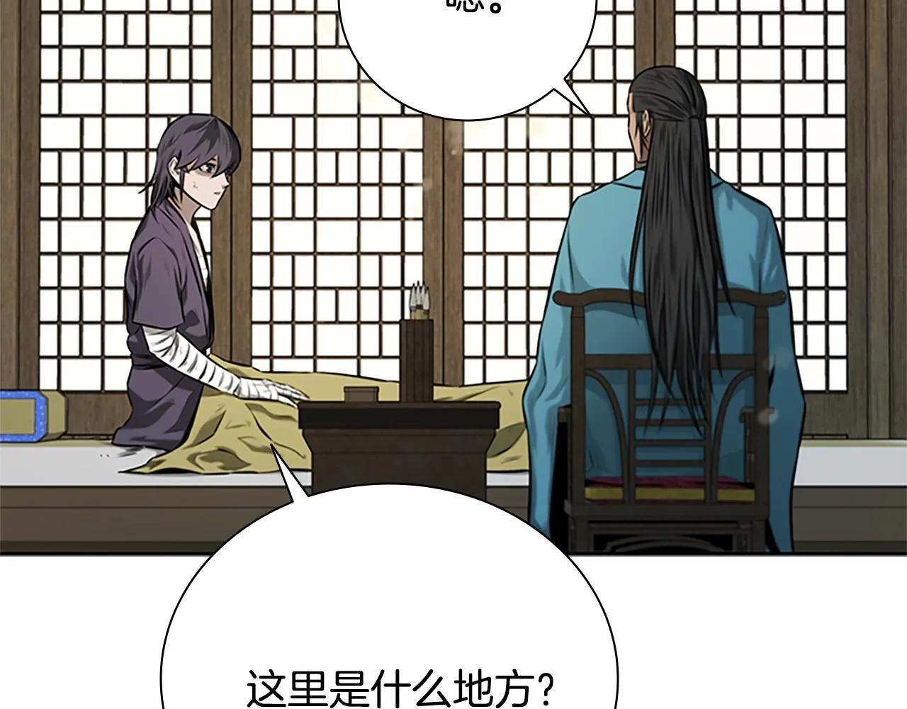 第16话 师傅我可以43