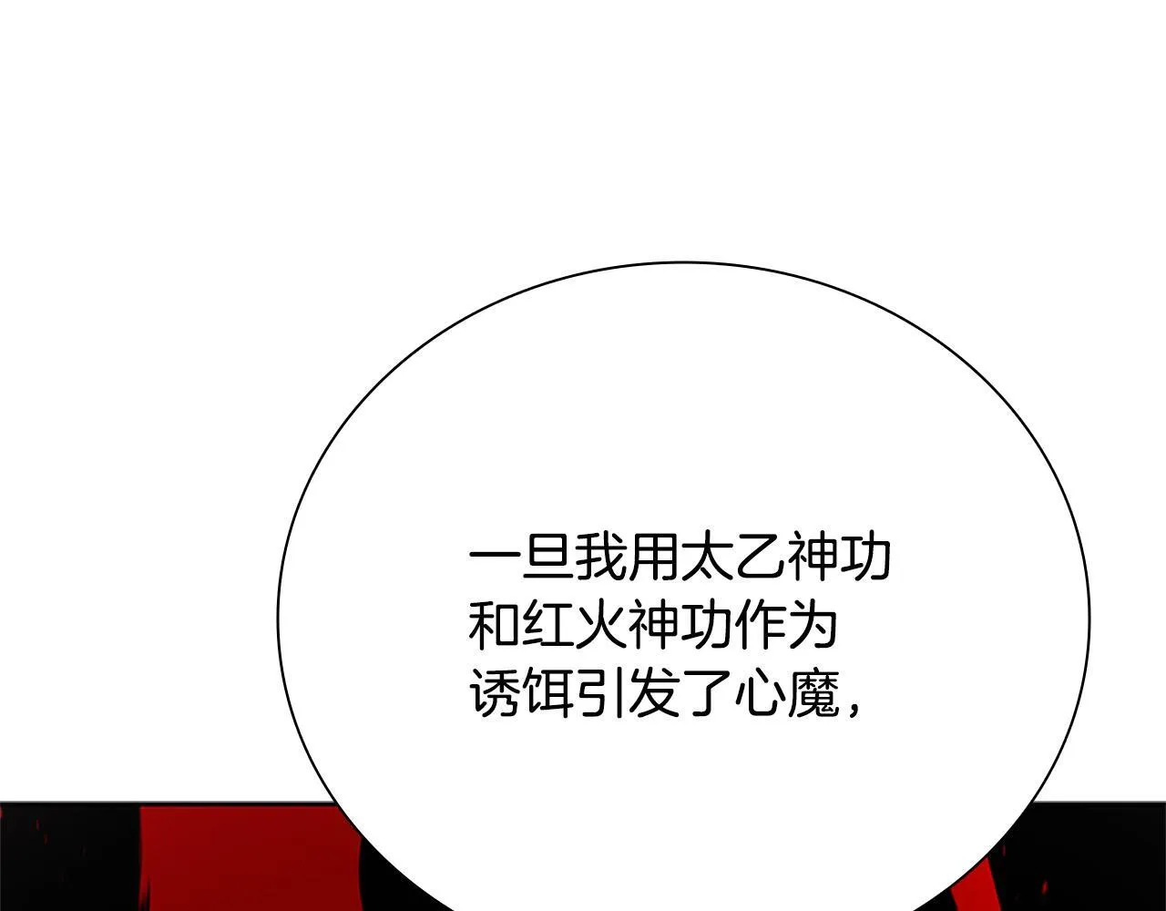 第50话 行动开始192