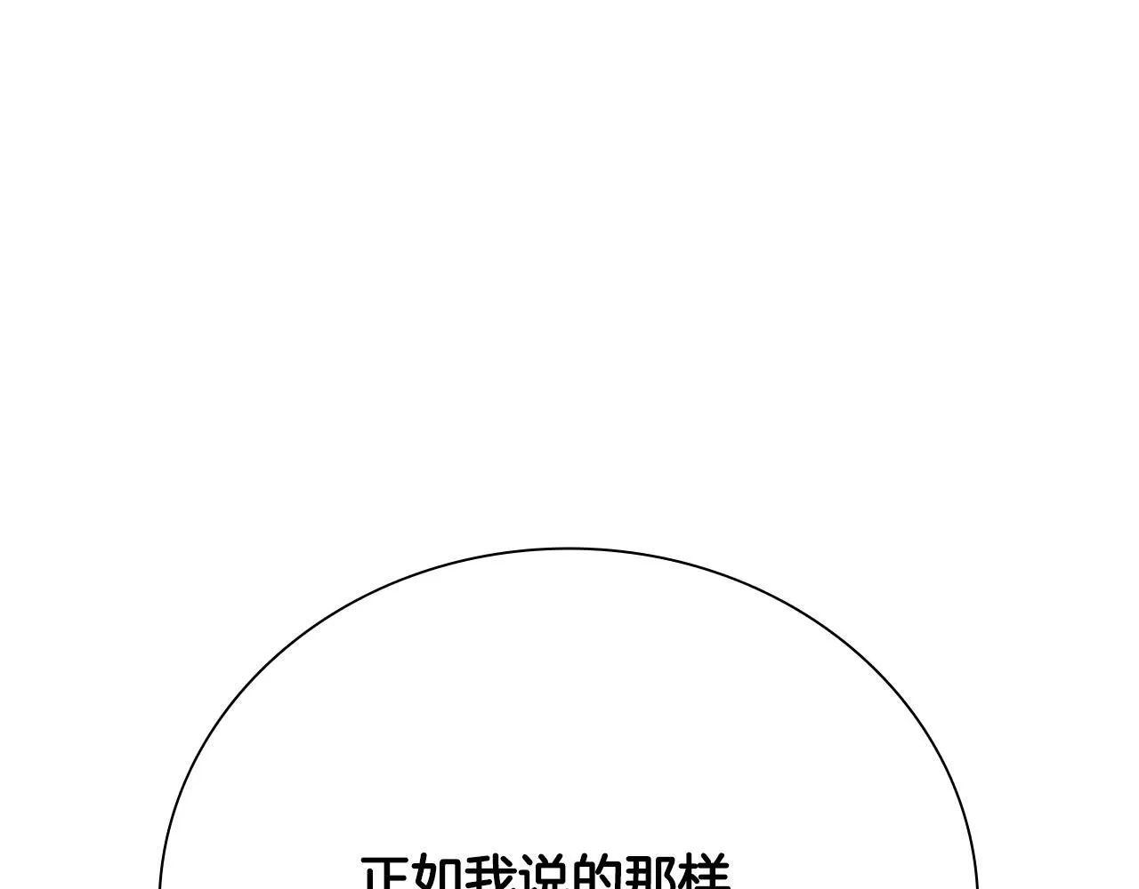 第47话 险象环生273