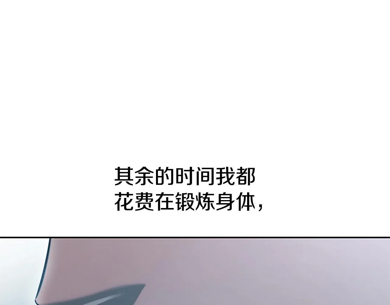 第6话 您要与我打赌吗85