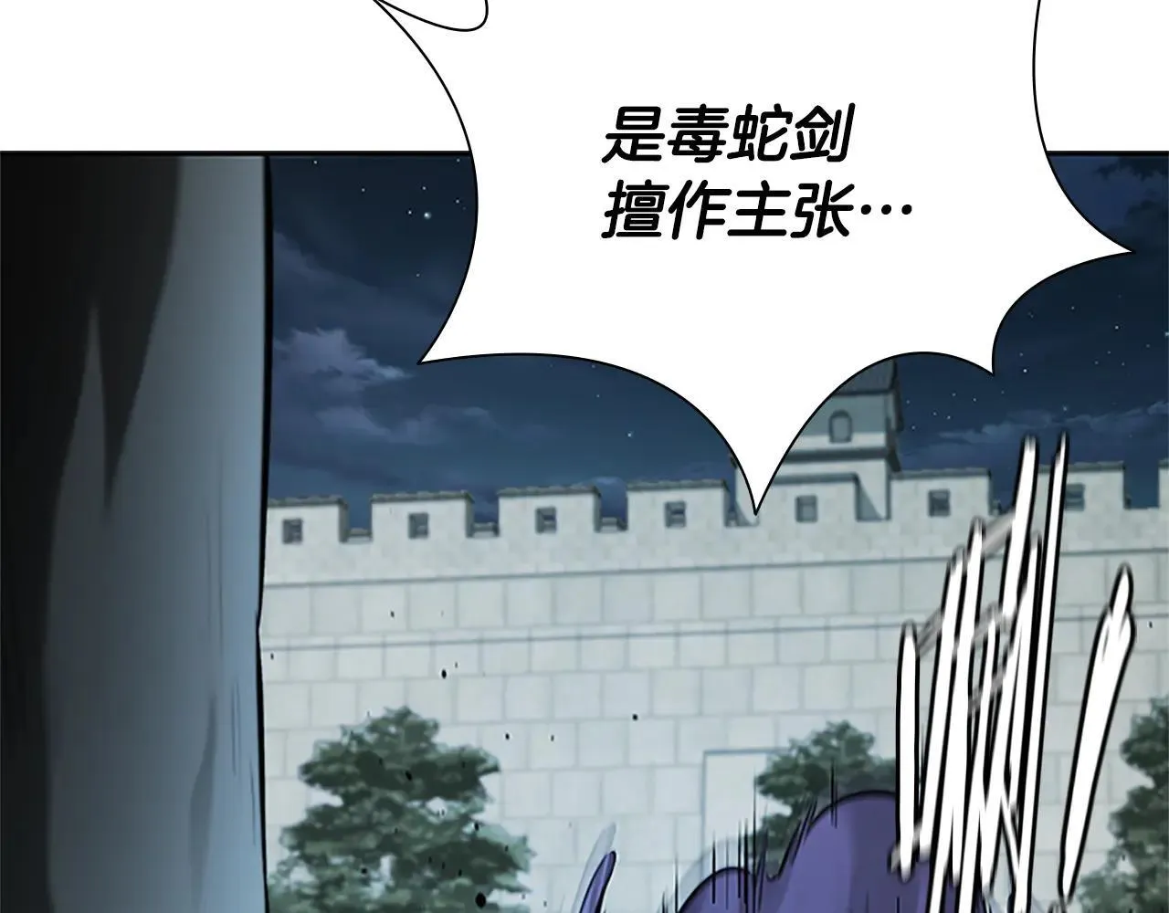 第25话 潜入析家庄223