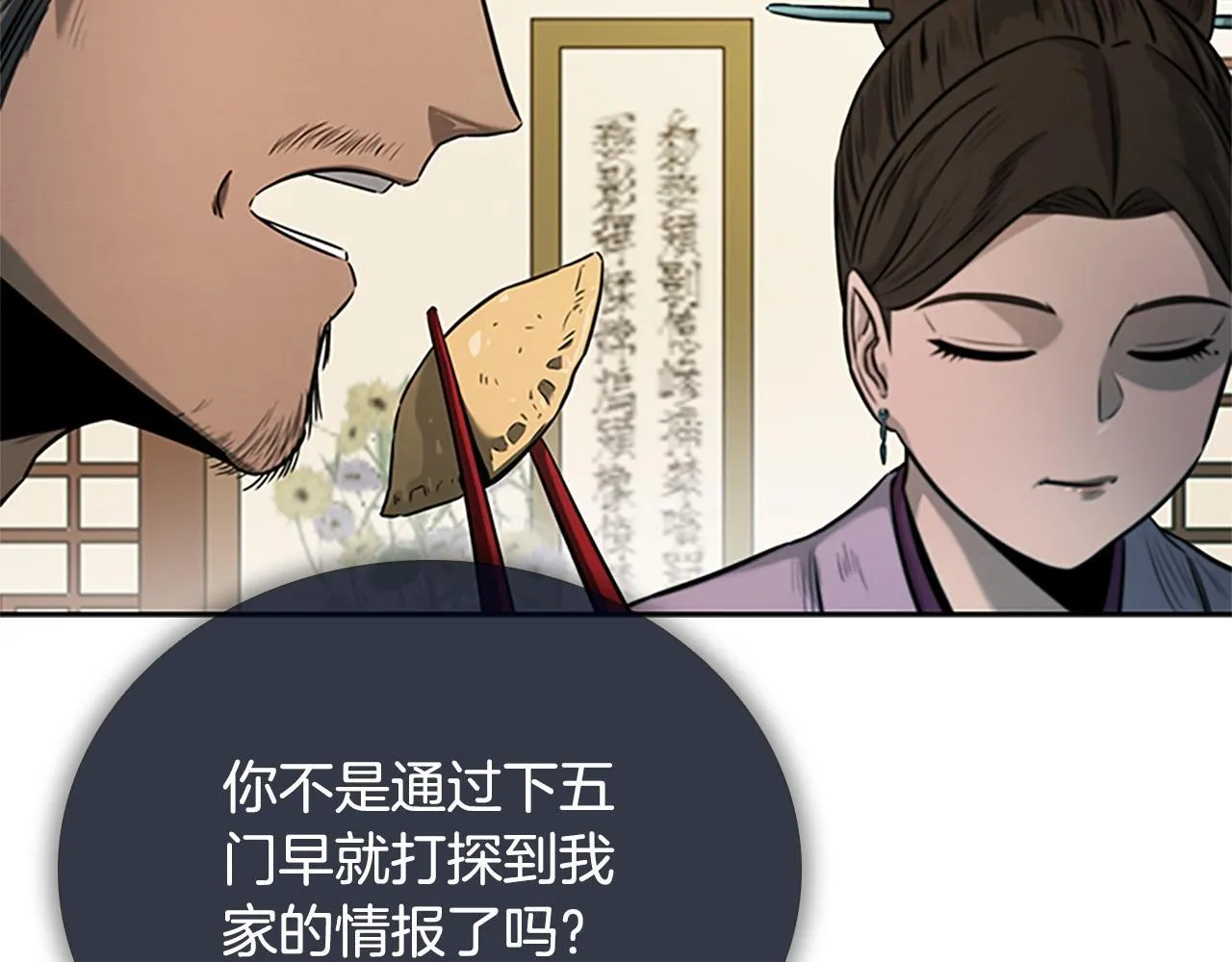 第11话 攻略家人164