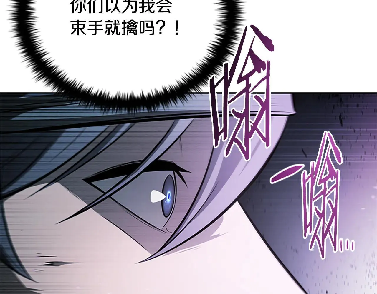 第25话 潜入析家庄147